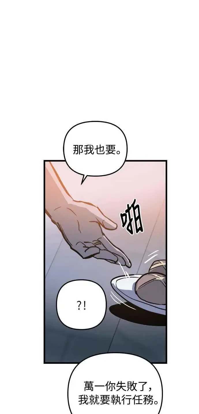 《斗神转生记》第20话图50