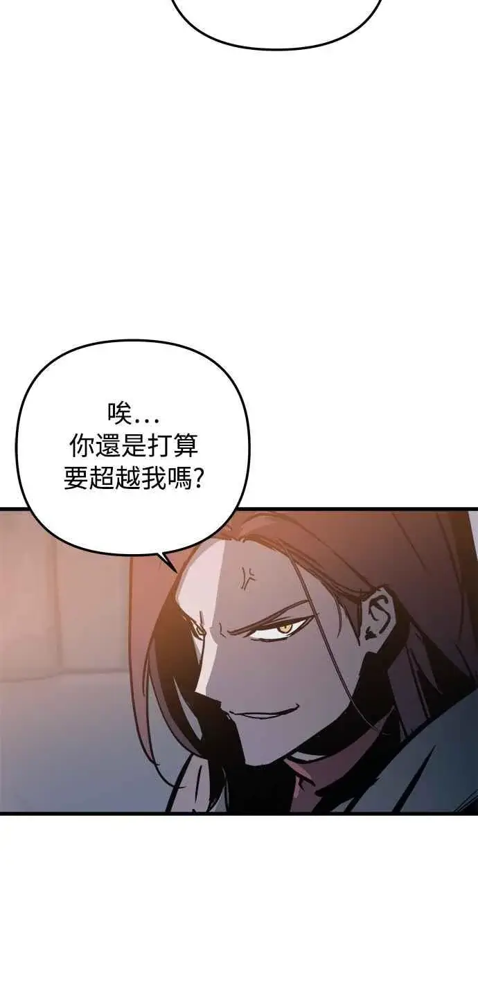 《斗神转生记》第20话图51