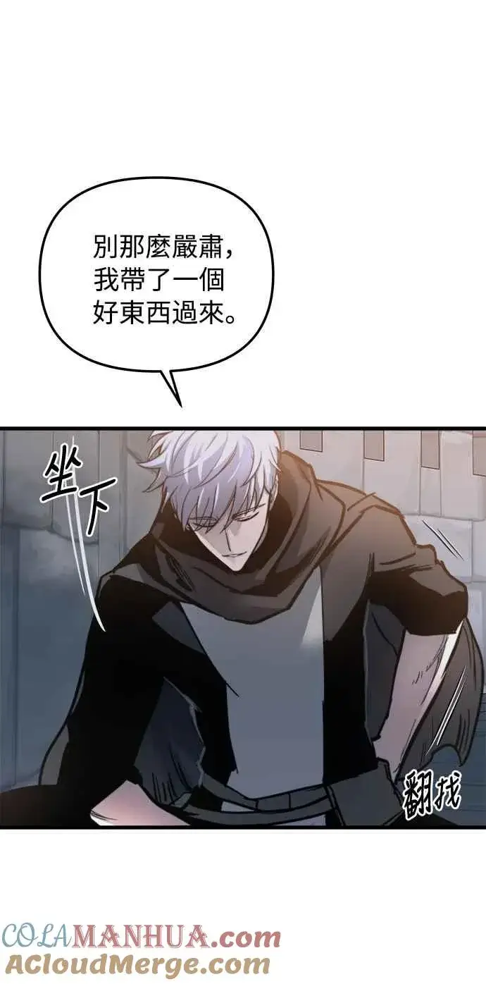 《斗神转生记》第20话图52