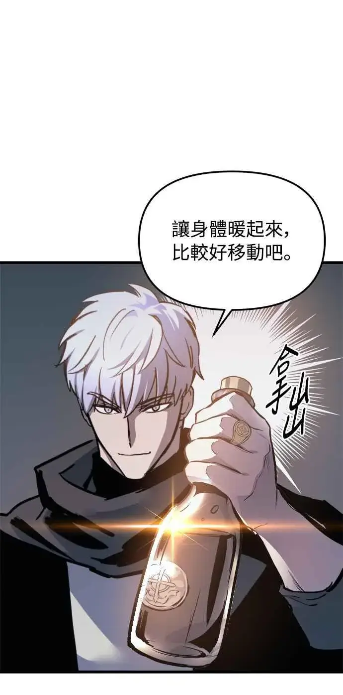 《斗神转生记》第20话图53