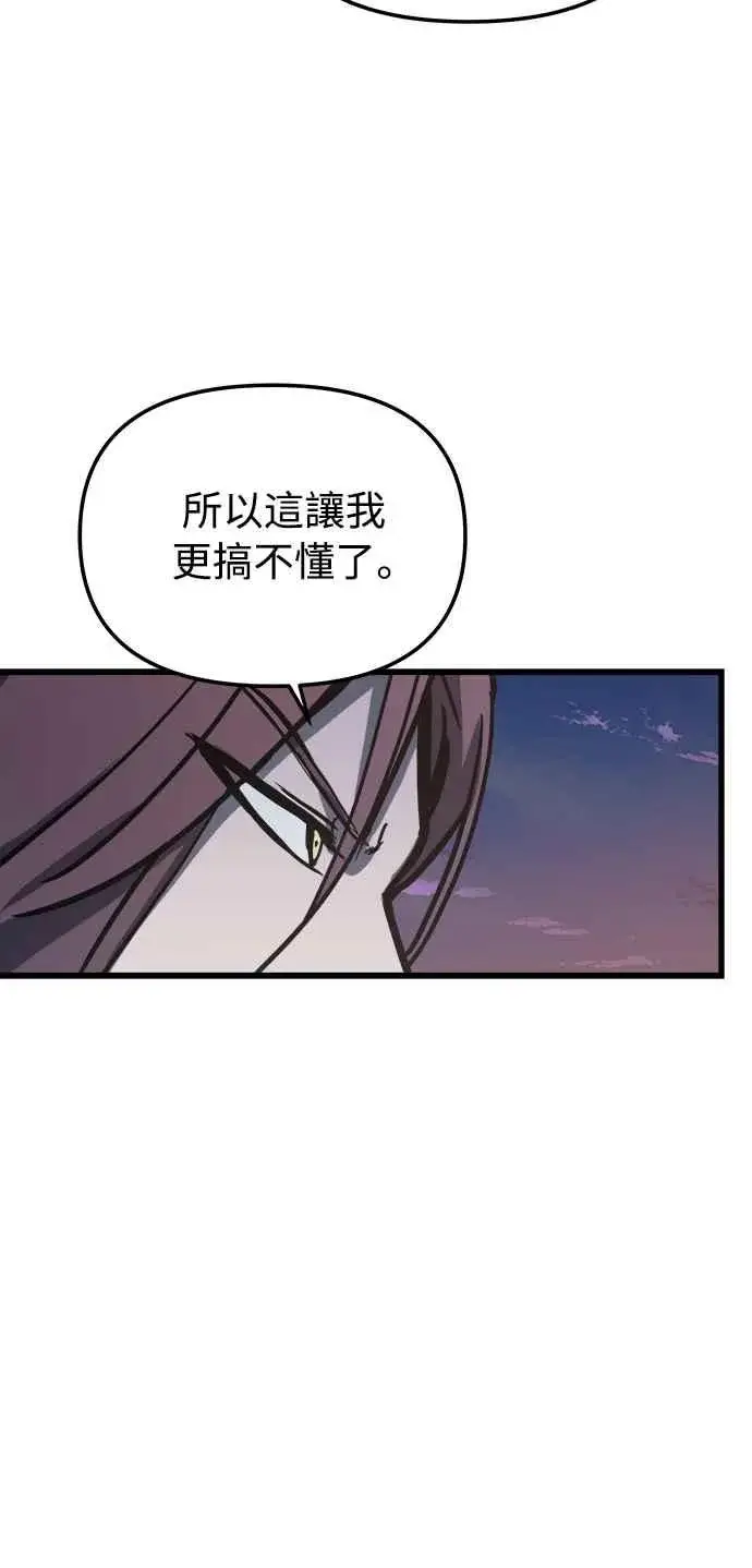 《斗神转生记》第20话图57