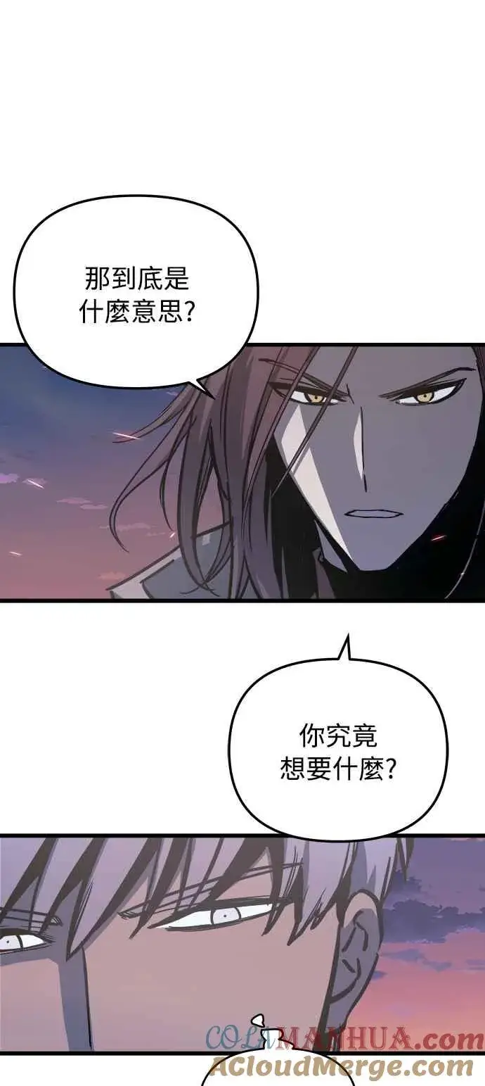 《斗神转生记》第20话图61