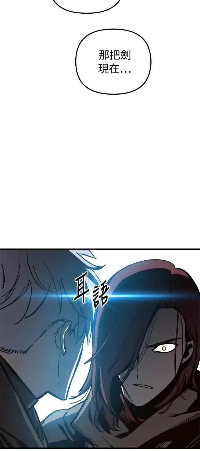 《斗神转生记》第20话图66