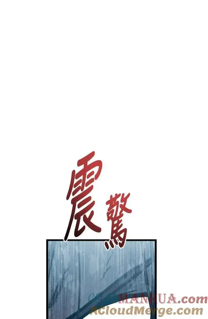 《斗神转生记》第20话图67
