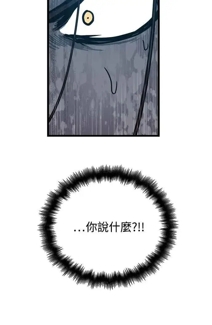 《斗神转生记》第20话图68