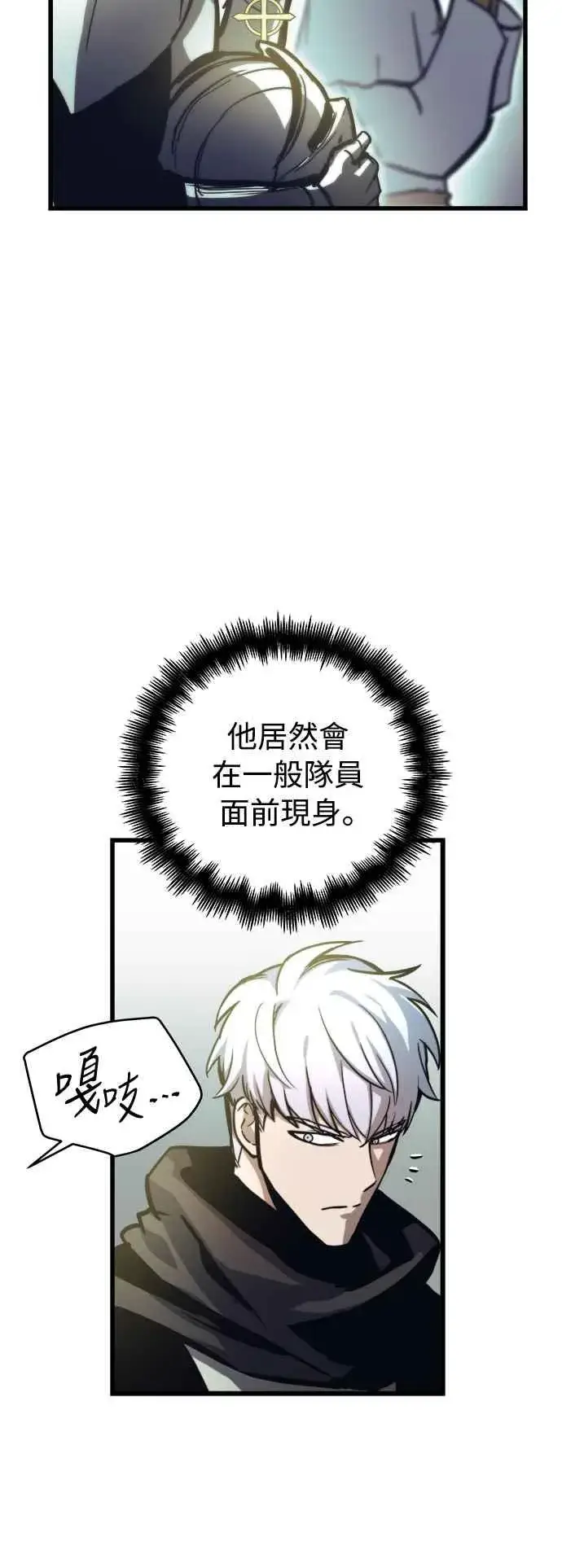《斗神转生记》第20话图9