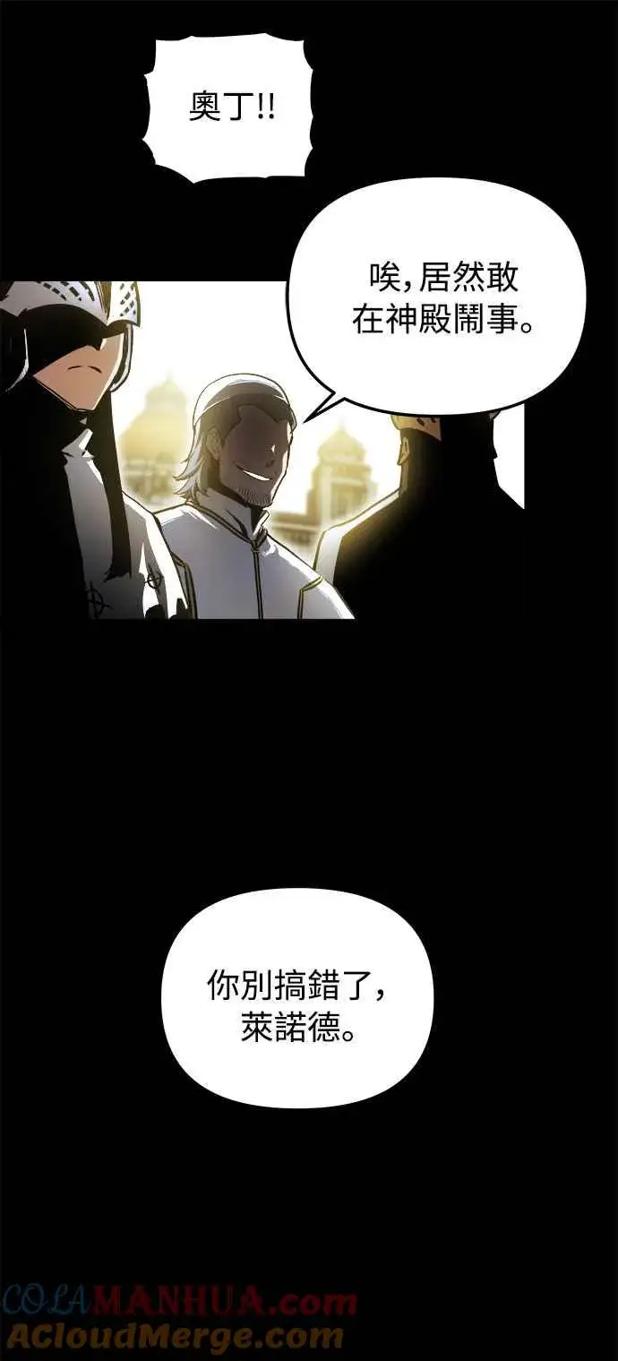 《斗神转生记》第21话图10