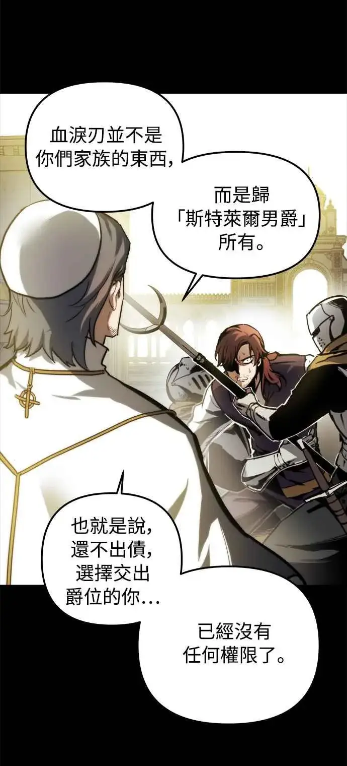 《斗神转生记》第21话图11
