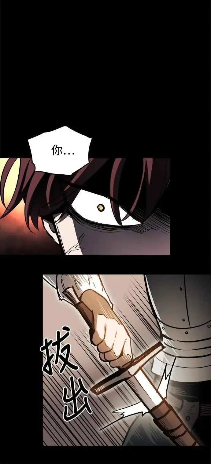 《斗神转生记》第21话图12