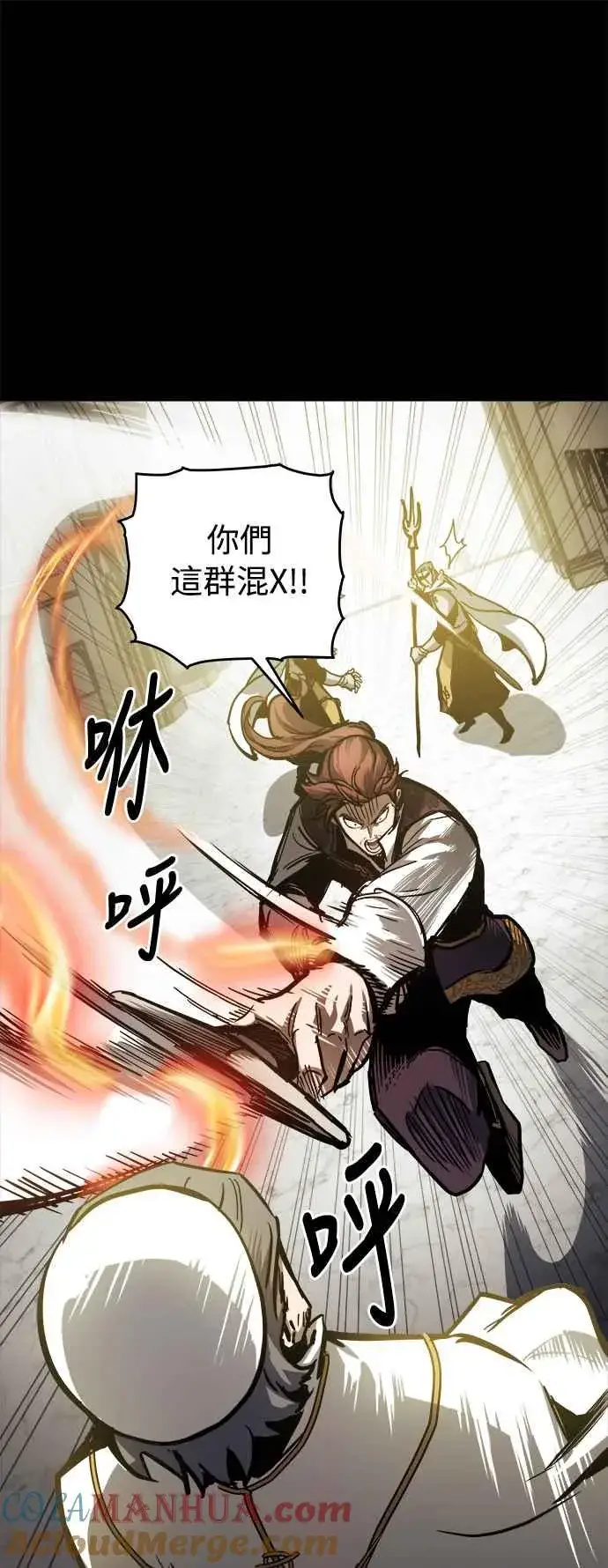 《斗神转生记》第21话图13