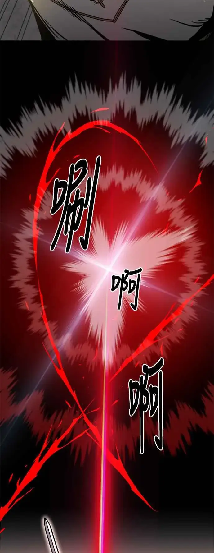 《斗神转生记》第21话图14