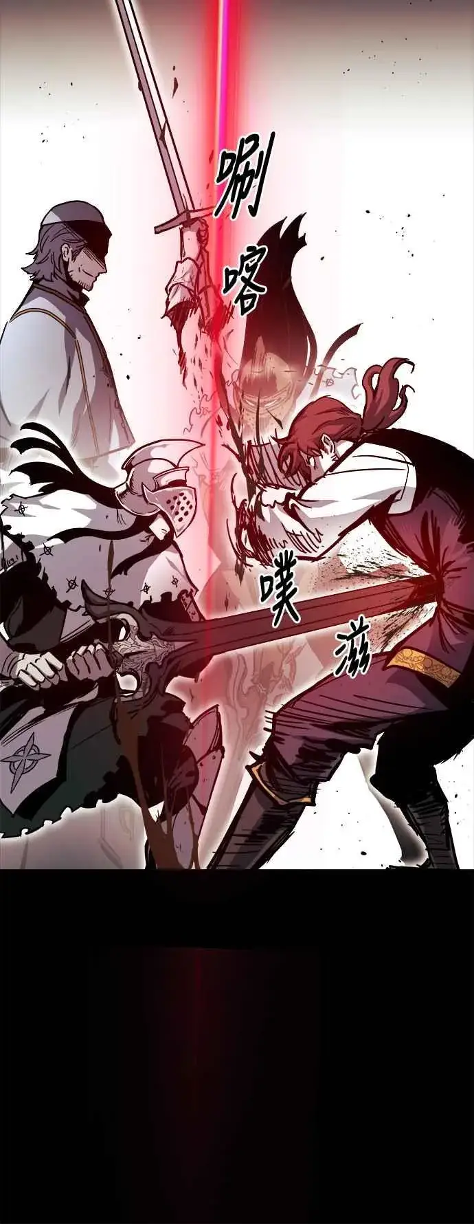 《斗神转生记》第21话图15