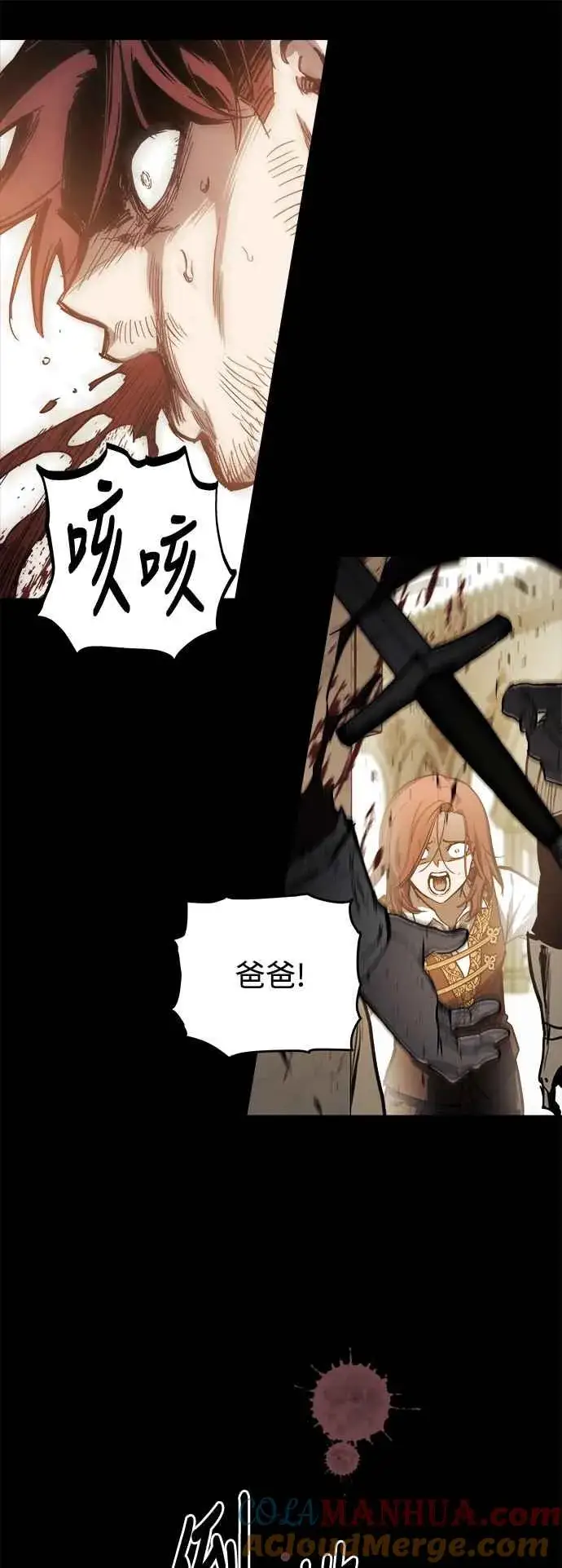 《斗神转生记》第21话图16