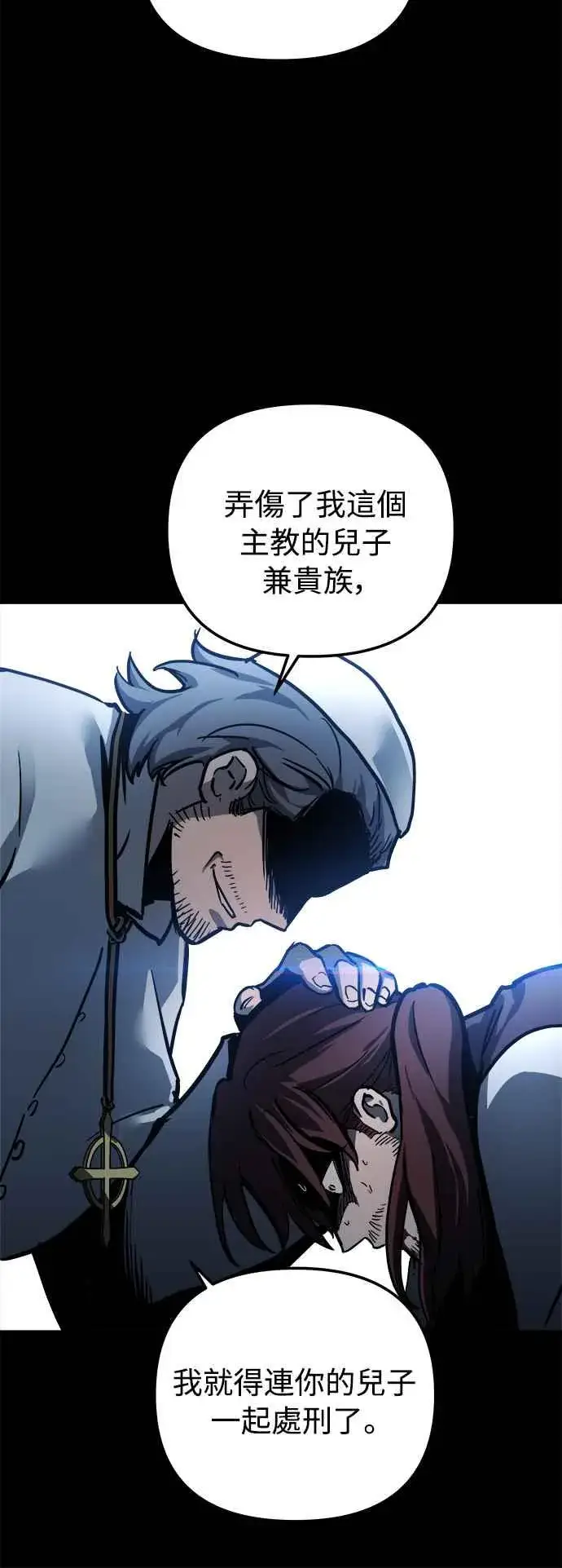 《斗神转生记》第21话图18