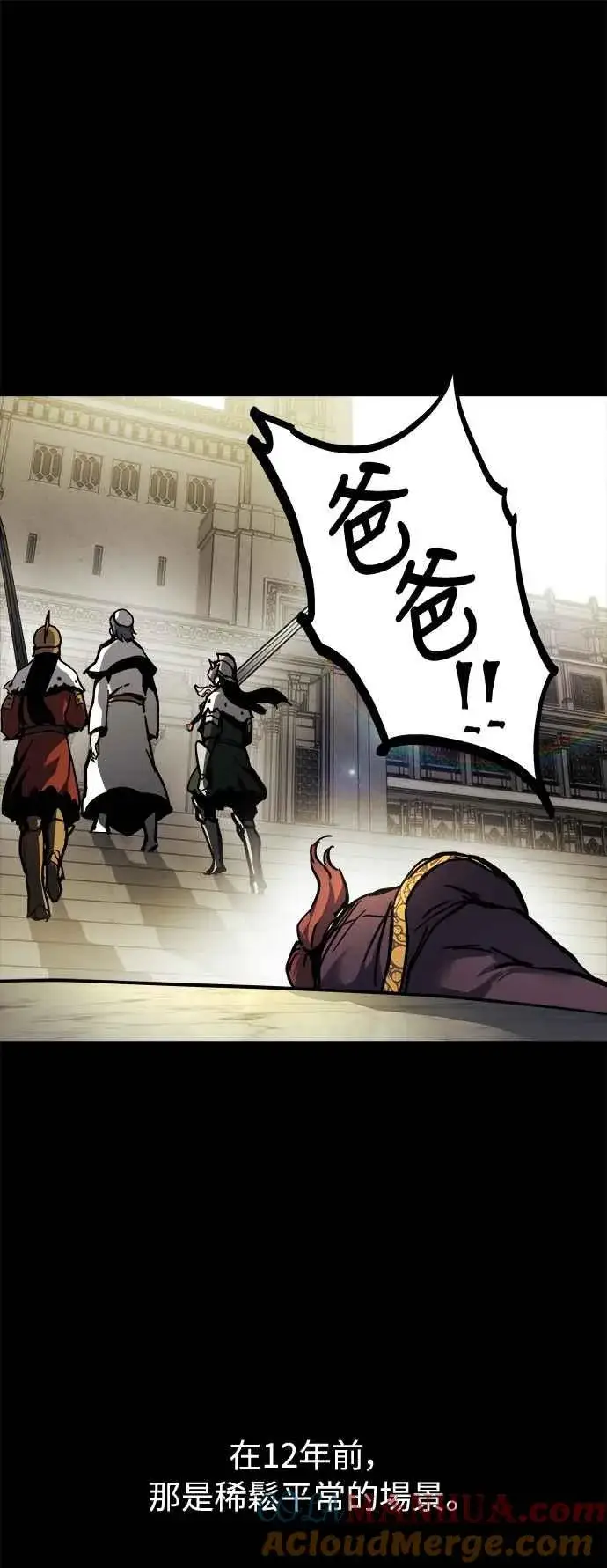 《斗神转生记》第21话图19