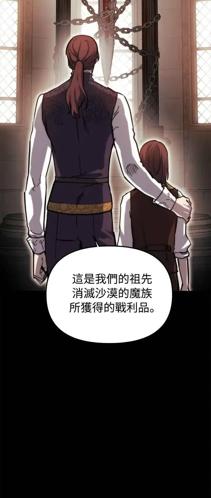 《斗神转生记》第21话图2