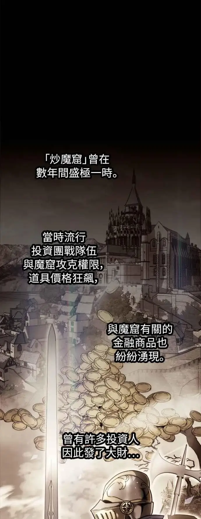《斗神转生记》第21话图20