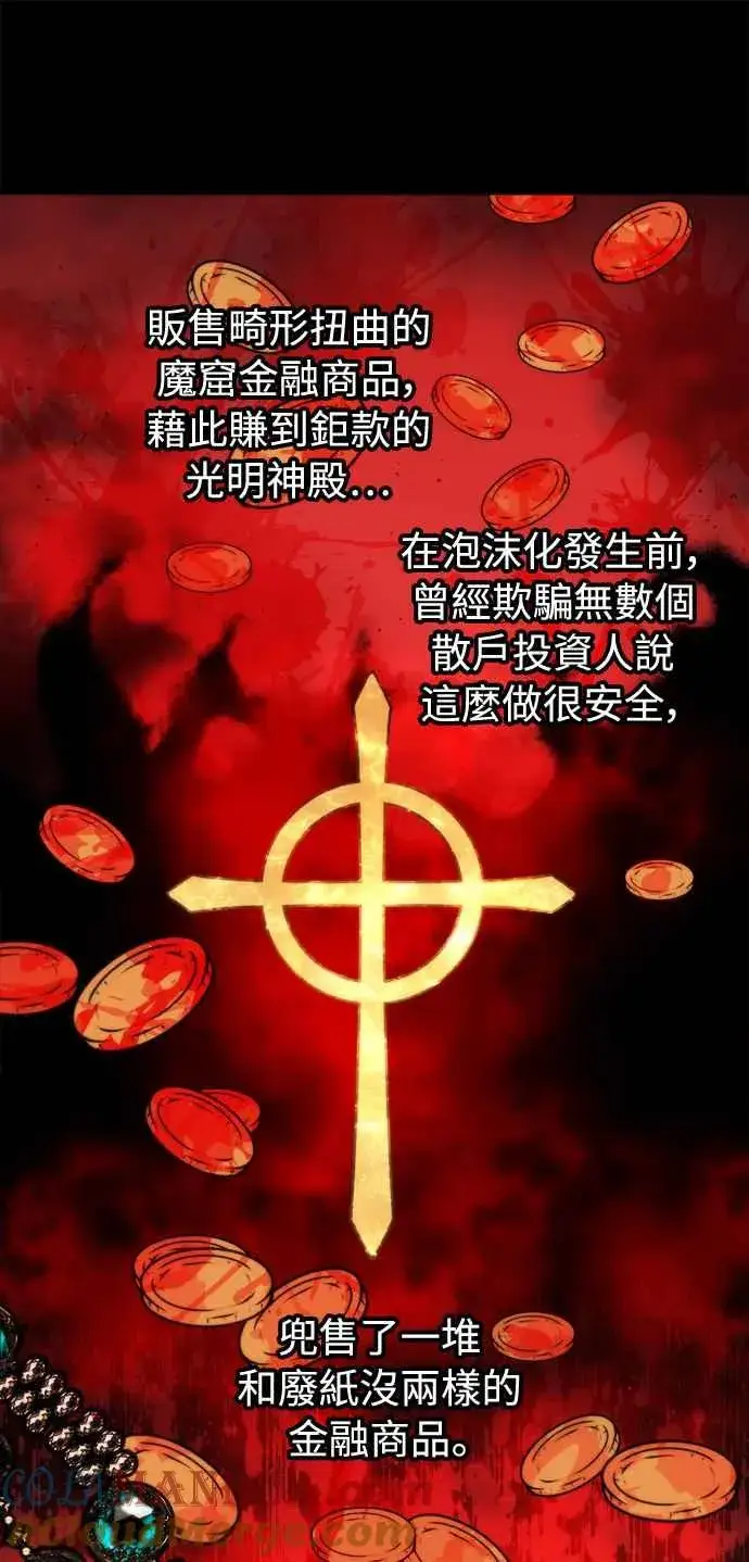 《斗神转生记》第21话图22