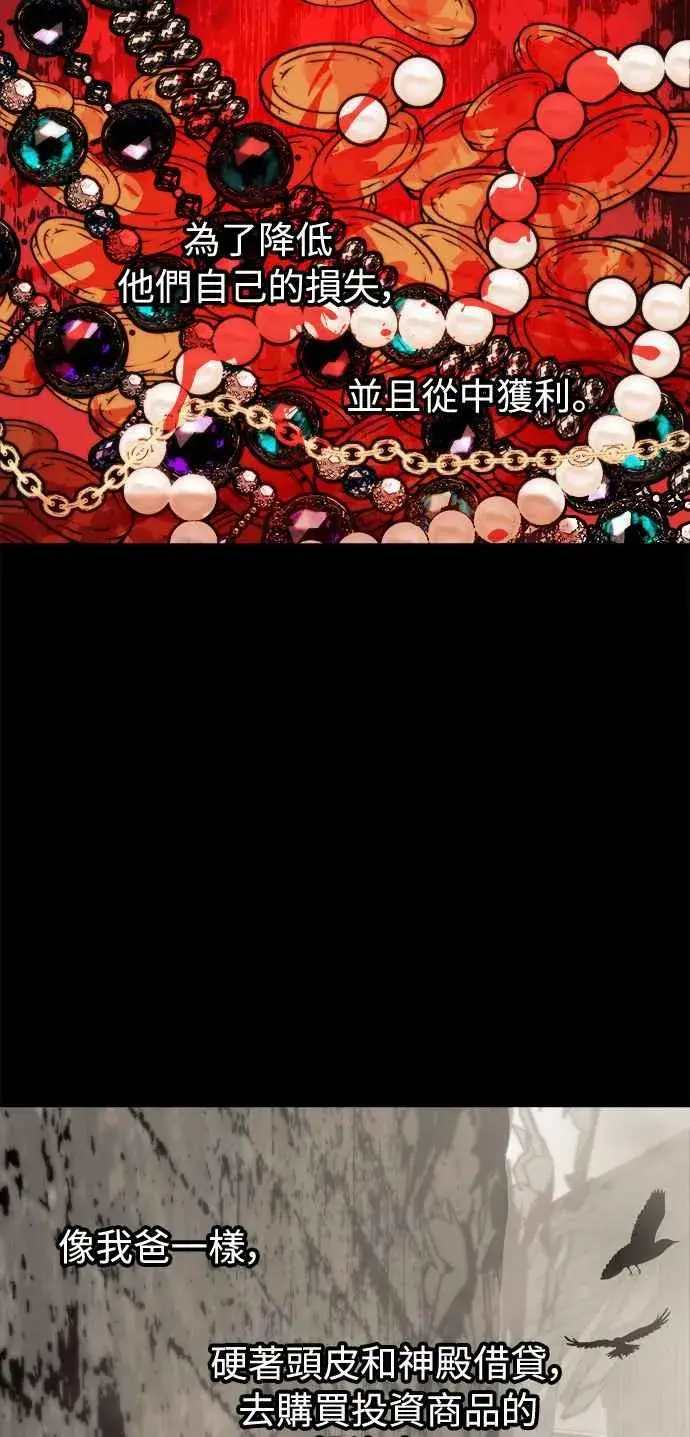 《斗神转生记》第21话图23