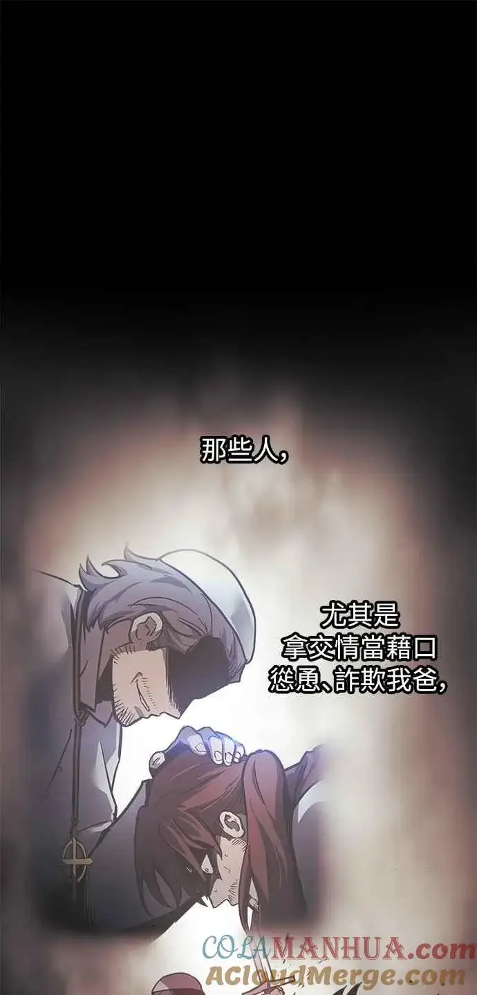 《斗神转生记》第21话图25