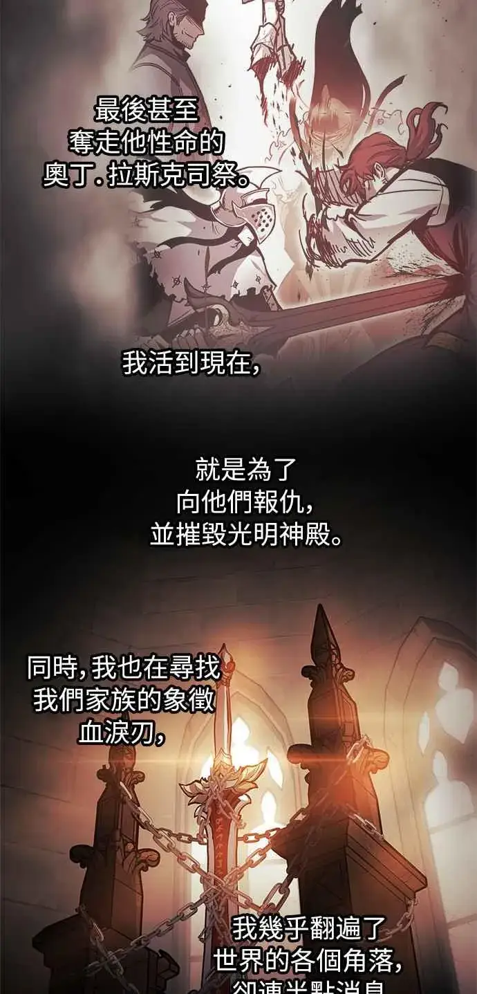 《斗神转生记》第21话图26