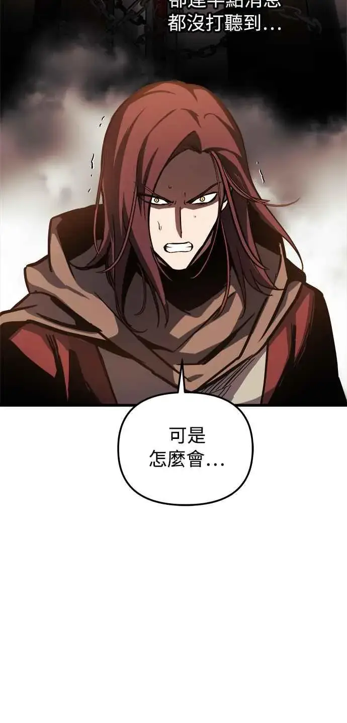 《斗神转生记》第21话图27