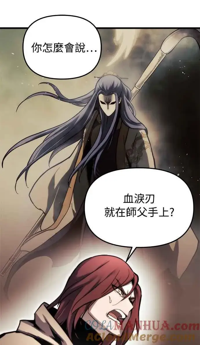 《斗神转生记》第21话图28
