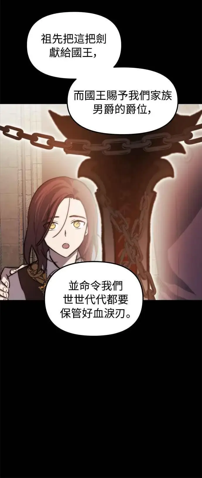 《斗神转生记》第21话图3