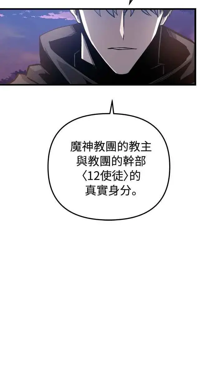 《斗神转生记》第21话图30