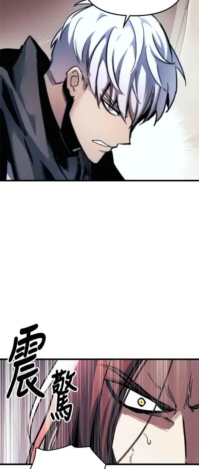 《斗神转生记》第21话图32