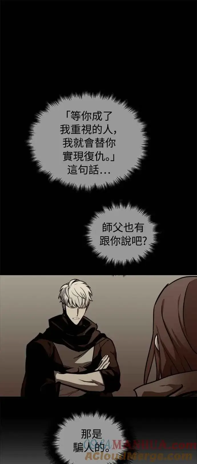 《斗神转生记》第21话图34