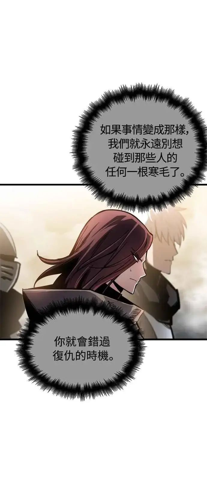 《斗神转生记》第21话图36