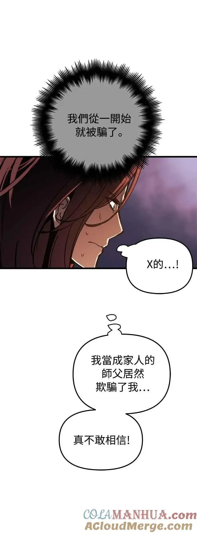 《斗神转生记》第21话图37