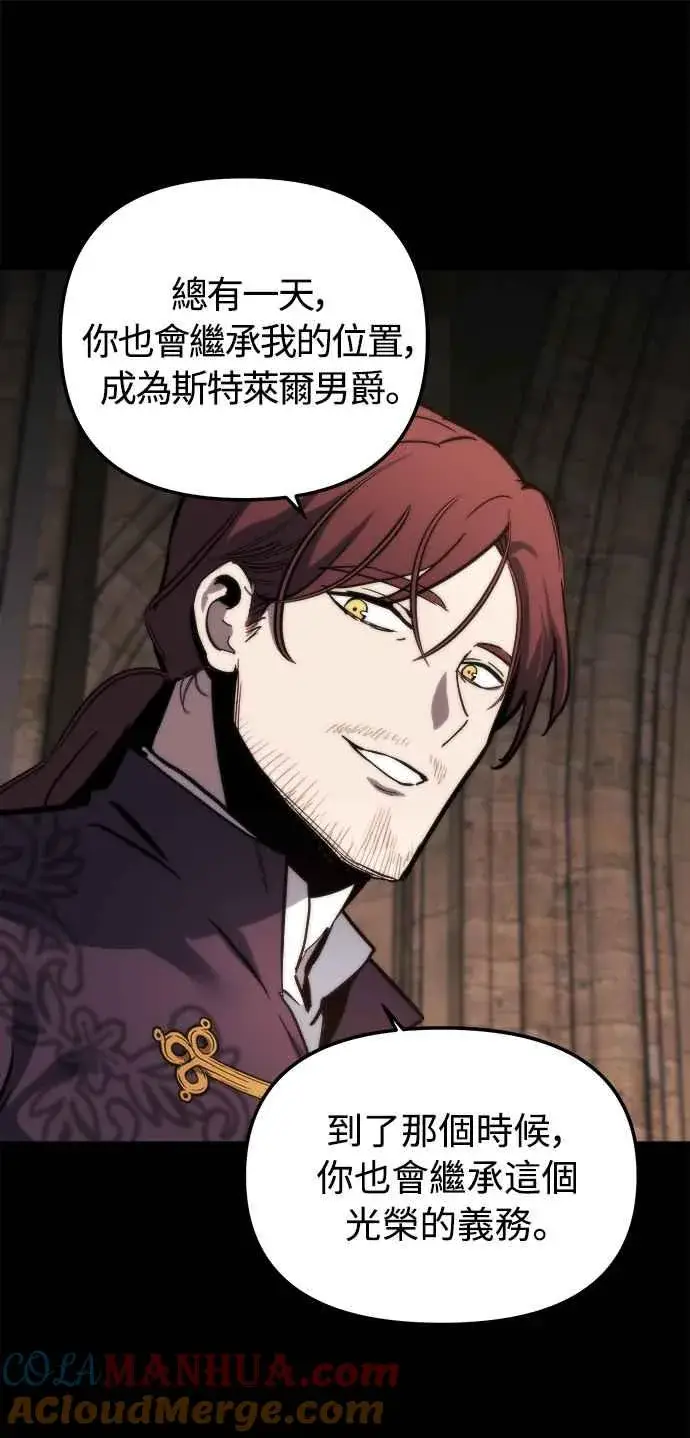 《斗神转生记》第21话图4