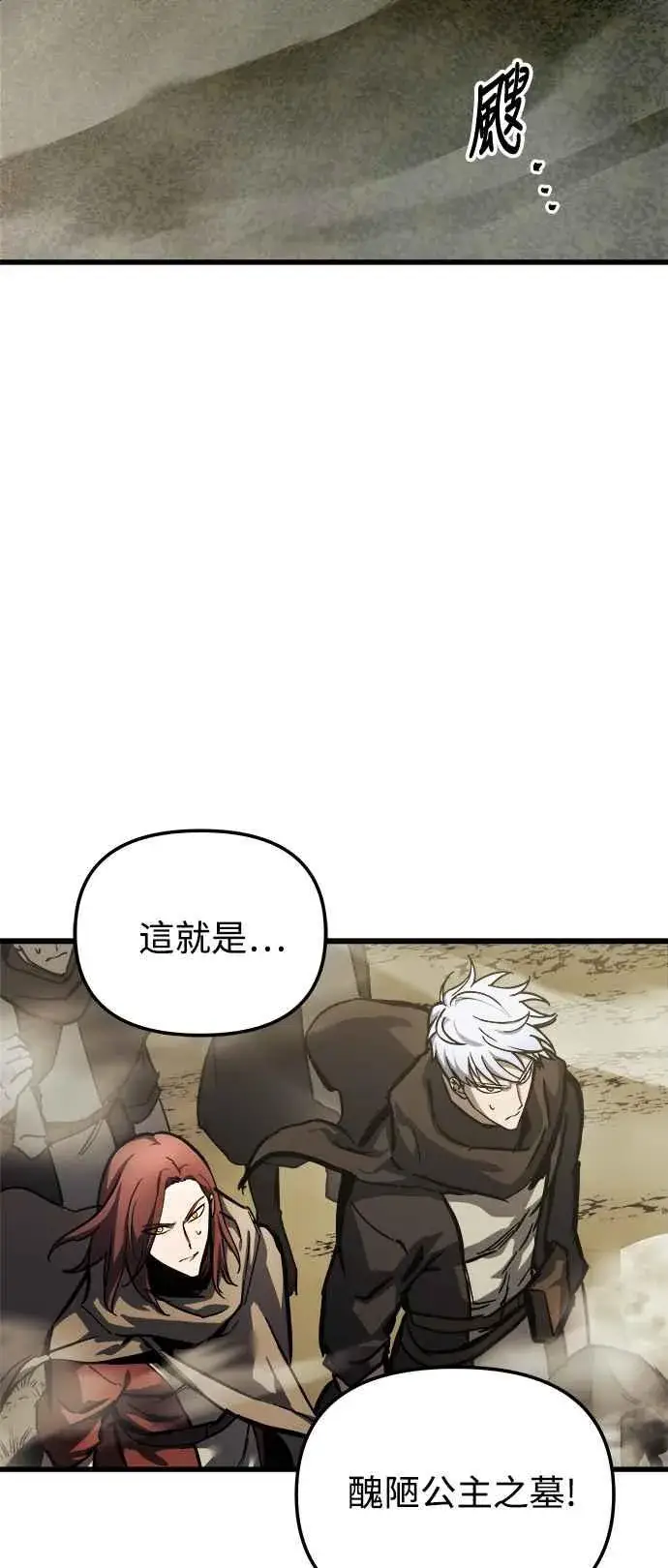 《斗神转生记》第21话图41