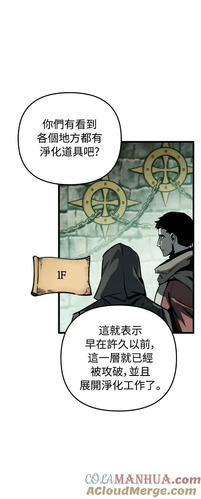 《斗神转生记》第21话图46