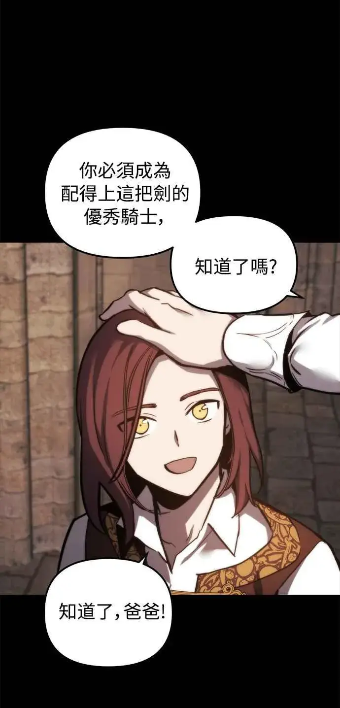 《斗神转生记》第21话图5
