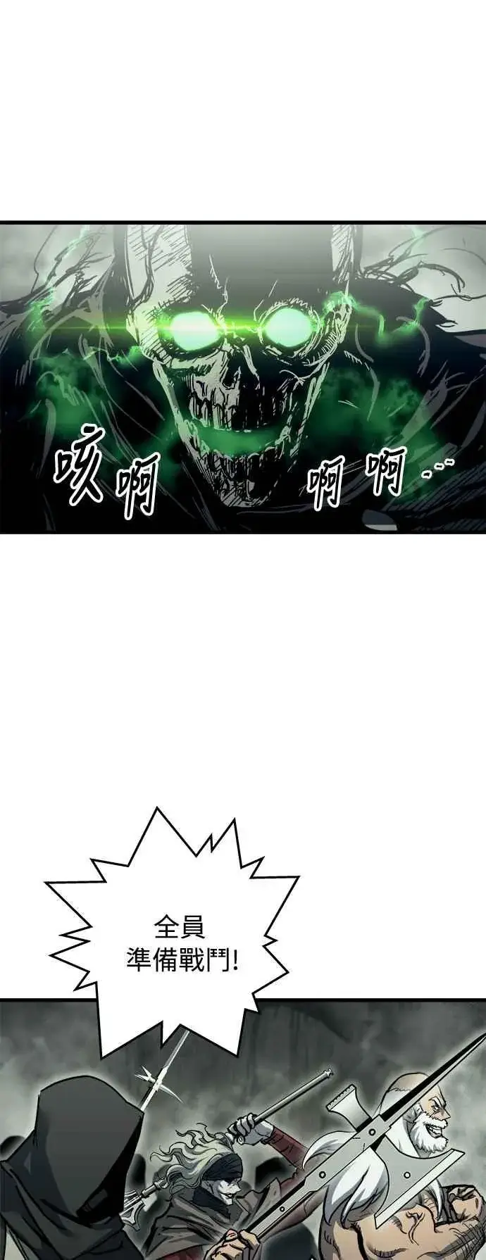《斗神转生记》第21话图50