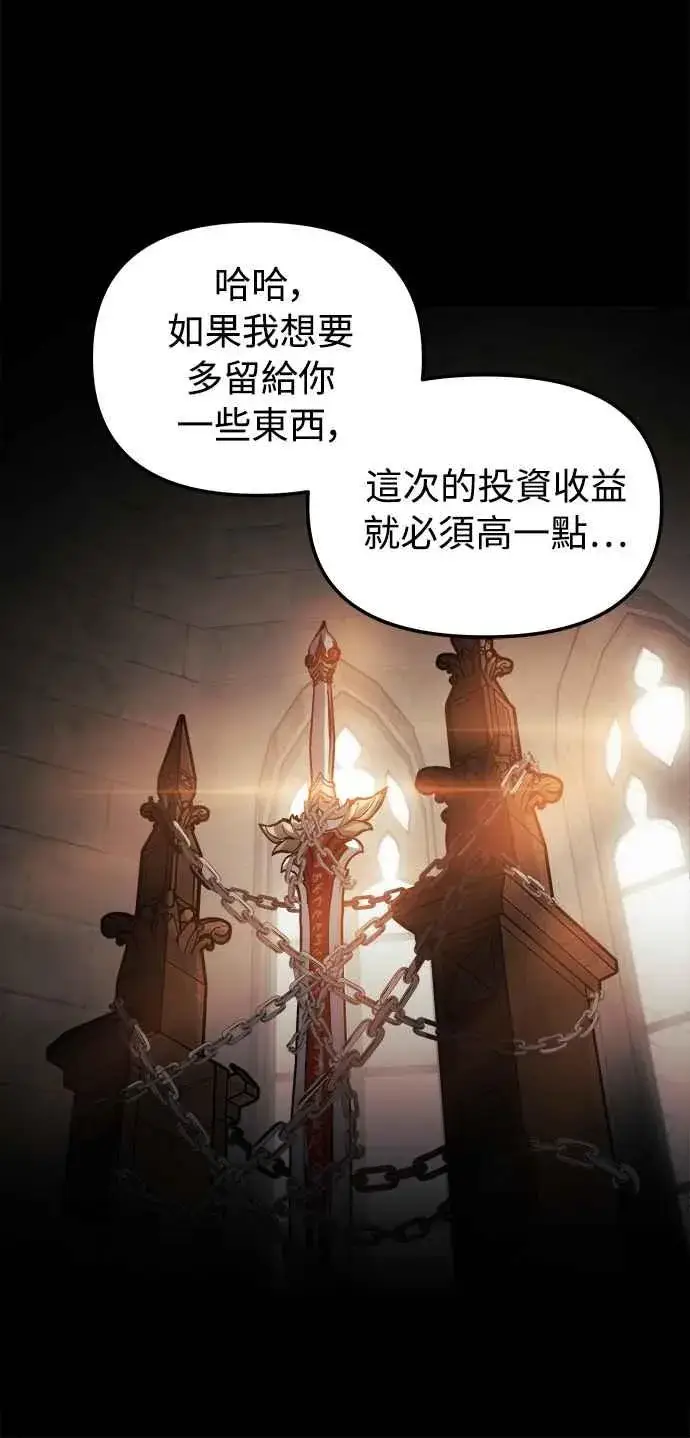 《斗神转生记》第21话图6