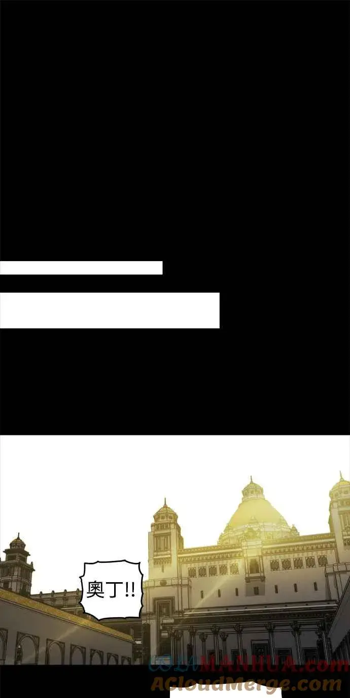 《斗神转生记》第21话图7