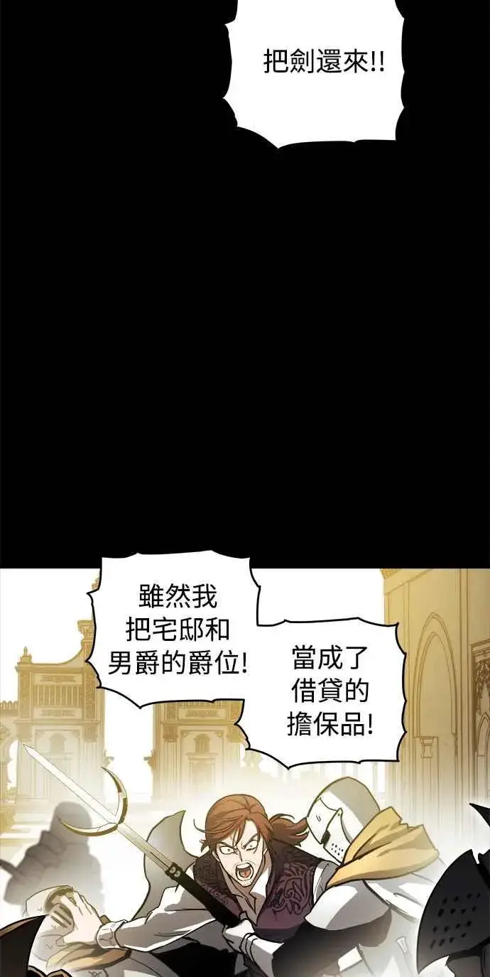 《斗神转生记》第21话图8