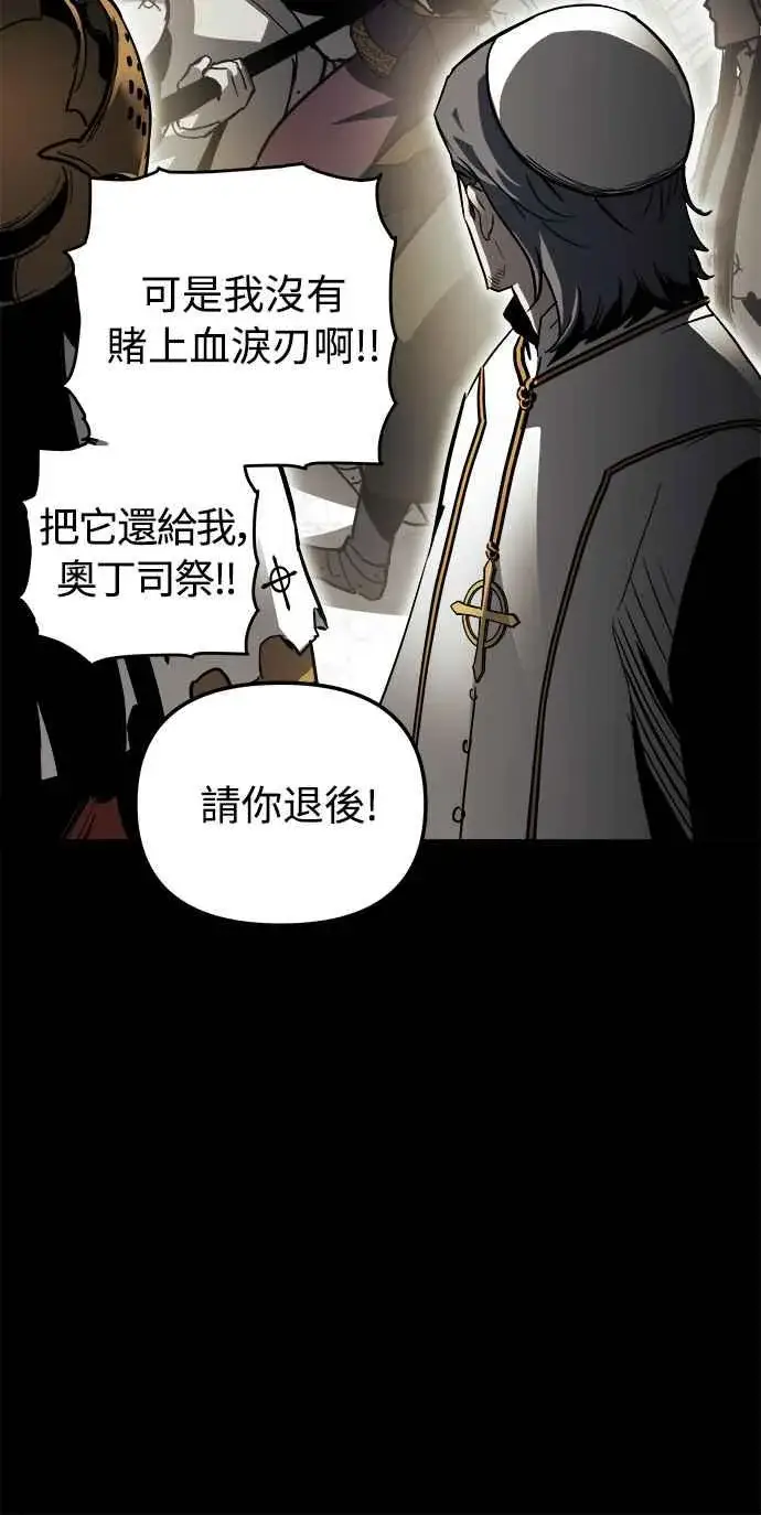 《斗神转生记》第21话图9