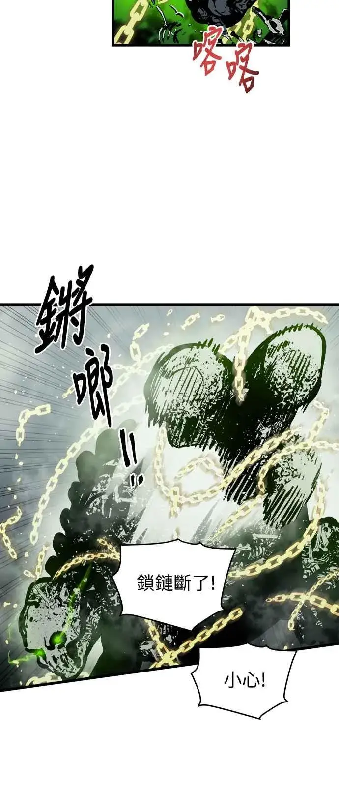 《斗神转生记》第22话图15