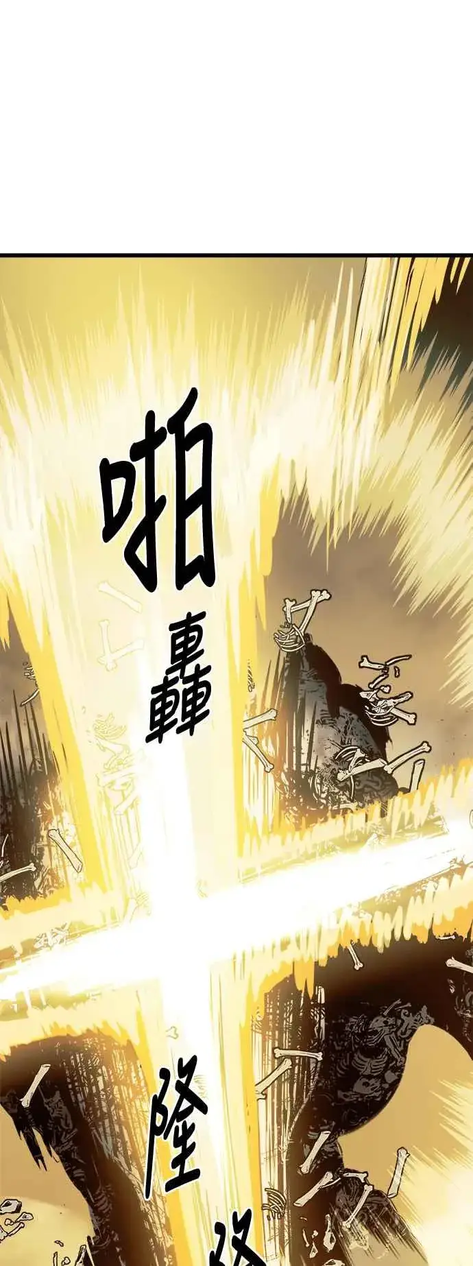 《斗神转生记》第22话图17