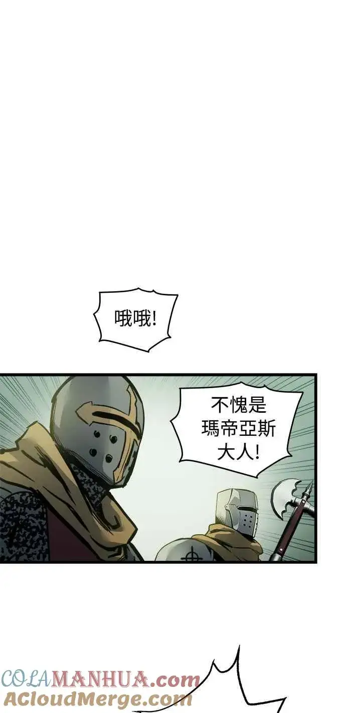《斗神转生记》第22话图19