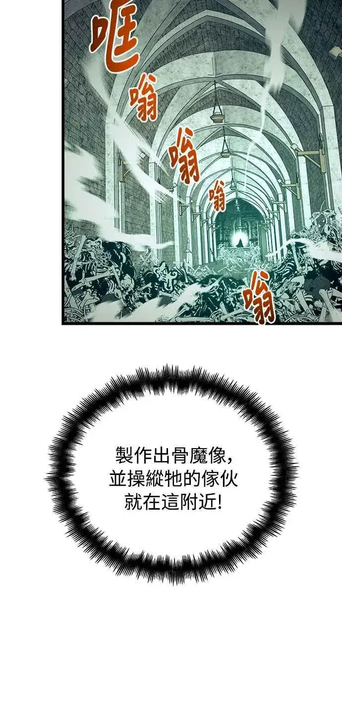 《斗神转生记》第22话图21