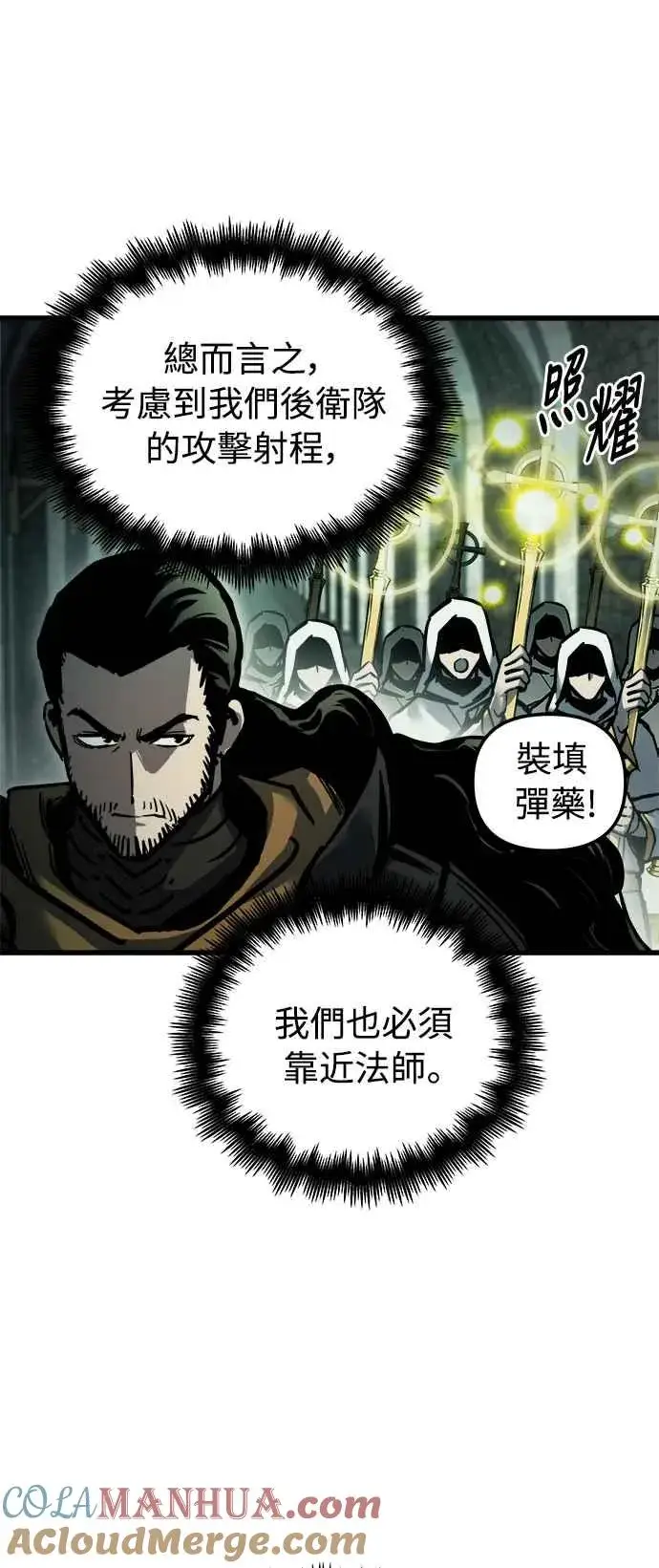 《斗神转生记》第22话图25