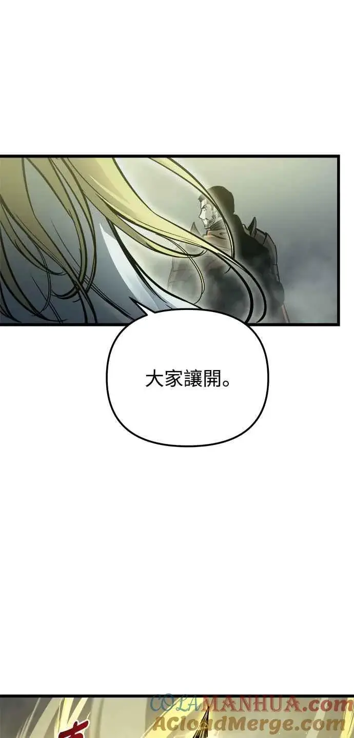 《斗神转生记》第22话图28