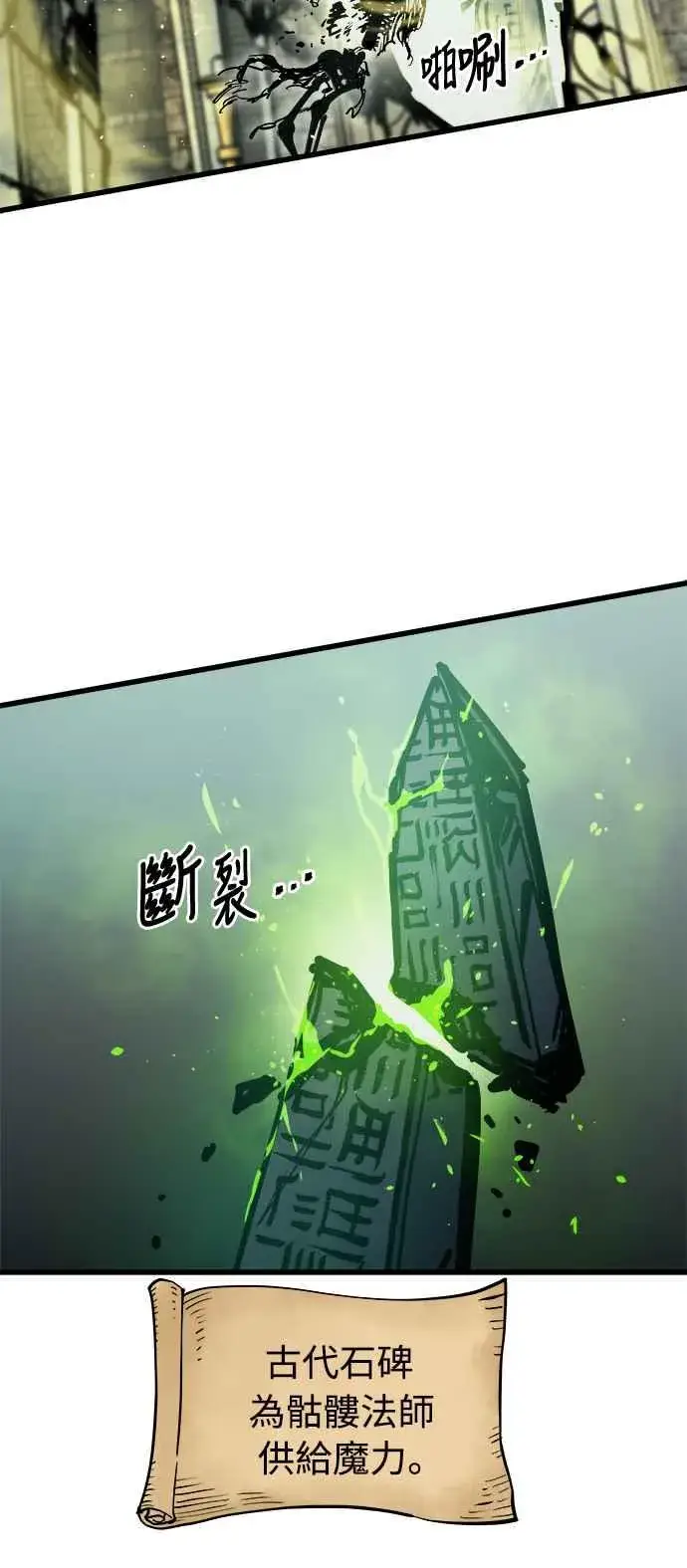 《斗神转生记》第22话图33