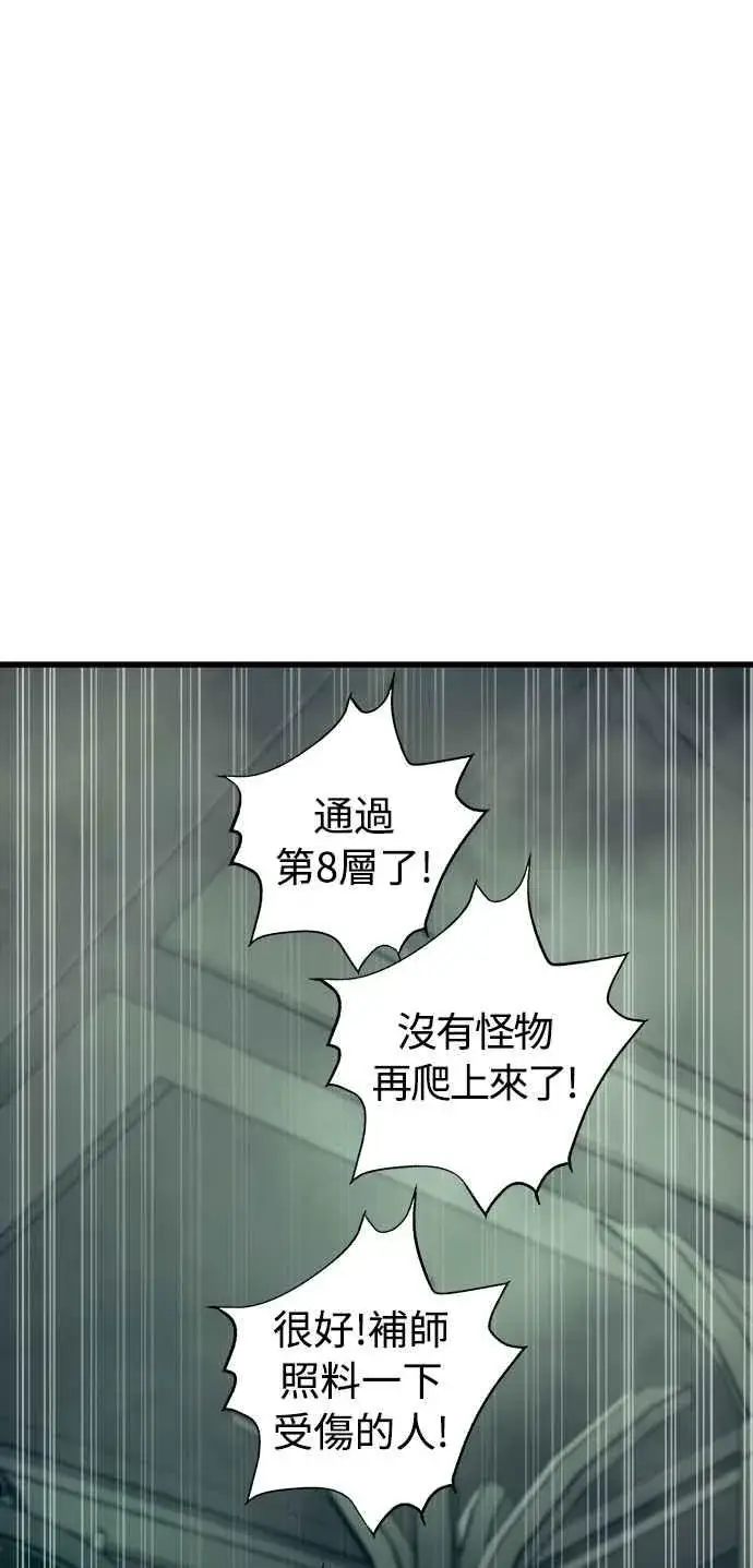 《斗神转生记》第22话图38